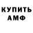 Амфетамин Premium Max reps