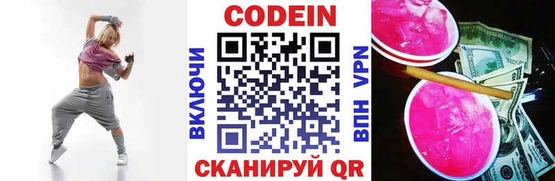 блэк спрут маркетплейс  darknet состав  Кодеин напиток Lean (лин)  Миллерово 