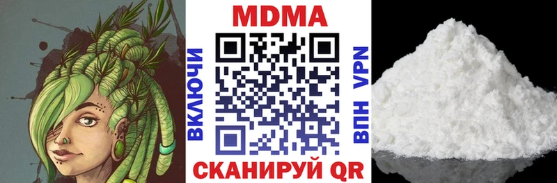 МДМА кристаллы  купить закладку  kraken ссылки  Миллерово 