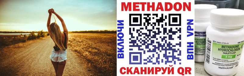 МЕТАДОН methadone  Миллерово 